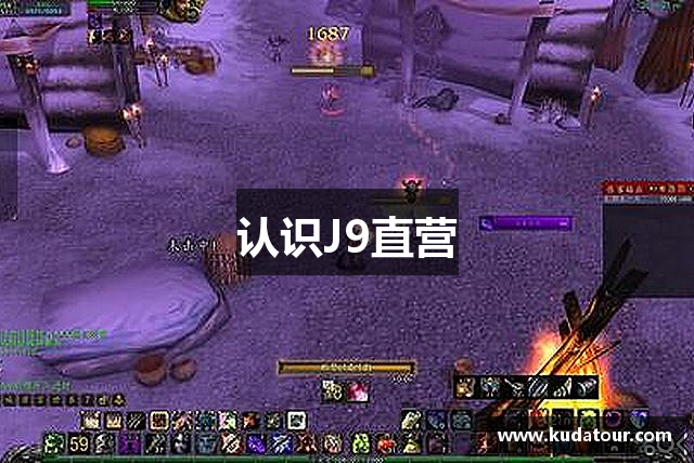 <p><strong>J9直营网</strong>公司成立于2005年，总部位于贵州省铜仁市。作为一家专注于游戏开发与发行的创新型企业，<strong>J9直营网</strong>自成立以来，致力于为全球玩家提供高质量、富有创意的游戏产品。公司成立之初，凭借一支充满活力和激情的团队，迅速在国内游戏行业中脱颖而出。</p><p><strong>J9直营网</strong>的核心理念是“创新驱动未来，娱乐成就梦想”，始终坚持技术创新与艺术创作并重，不断突破传统游戏设计的边界。公司旗下的多个游戏作品已经在全球范围内取得了可观的市场份额，从移动端到主机平台，从单机游戏到多人在线游戏，<strong>J9直营网</strong>的足迹遍布全球各大游戏市场，深受玩家喜爱。</p><p>在技术研发方面，<strong>J9直营网</strong>拥有一支经验丰富的研发团队，精通游戏引擎技术、人工智能、虚拟现实等前沿技术。公司通过自主研发的游戏引擎和工具，不仅提升了游戏开发效率，还大大提高了产品的画面质量和用户体验。在过去几年中，<strong>J9直营网</strong>成功推出了一系列备受玩家和行业好评的作品，如《暗影纪元》、《星际传说》、《英雄传说》等，这些作品不仅在国内市场取得了巨大的成功，也在国际市场上获得了良好的口碑和商业回报。</p><p><strong>J9直营网</strong>始终将用户体验放在首位，致力于打造全球顶级的互动娱乐体验。通过不断优化游戏设计，融入创新的玩法和故事情节，<strong>J9直营网</strong>的作品在玩家中形成了独特的品牌影响力。此外，公司还非常重视与玩家的互动，定期举办线上线下的社区活动，倾听玩家的声音，改进产品，增强玩家的参与感和归属感。</p><p>除了游戏研发，<strong>J9直营网</strong>还积极拓展游戏产业的其他领域，包括游戏发行、电竞赛事和周边产品等。通过与国内外知名发行商和平台的合作，<strong>J9直营网</strong>在全球范围内扩展了其产品的影响力。电竞赛事方面，公司也通过举办和赞助各类大型赛事，推动了电竞产业的发展，为电竞爱好者提供了更加丰富的竞技平台。</p><p>未来，<strong>J9直营网</strong>将继续秉承创新与卓越的企业精神，致力于开发更多具有突破性的游戏作品。公司计划进一步加强全球市场布局，拓展海外用户群体，同时加大在虚拟现实、人工智能等新兴技术领域的投资与研发。<strong>J9直营网</strong>相信，只有不断推动行业的进步，才能在激烈的市场竞争中占据一席之地，并为全球玩家带来更加丰富、深刻的游戏体验。</p>